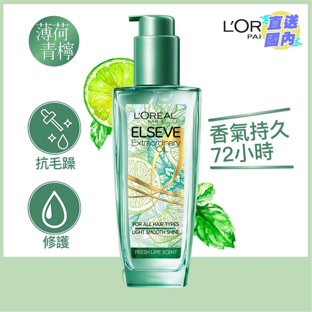 Elseve Extraordinary Oil Fresh Lime & Mint Mojito Light Smooth Shine 100ml (Japan Hot-selling Hair Oil)