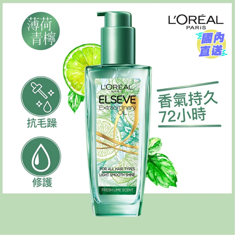 Elseve Extraordinary Oil Fresh Lime & Mint Mojito Light Smooth Shine 100ml (Japan Hot-selling Hair Oil)