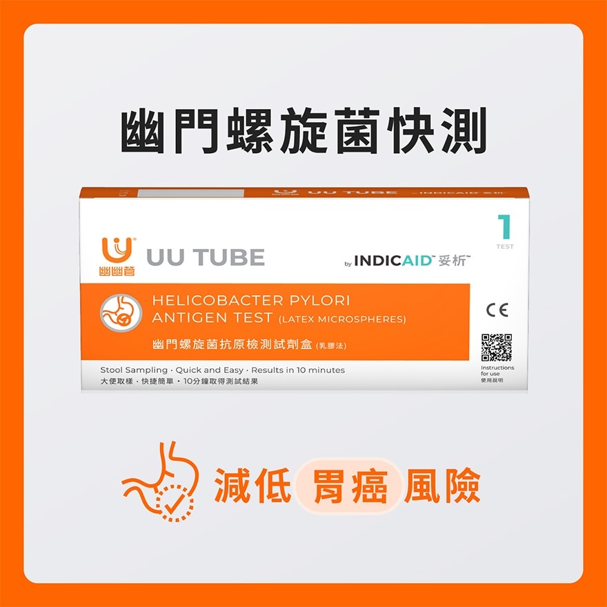 INDICAID UU TUBE H. PYLORI ANTIGEN TEST