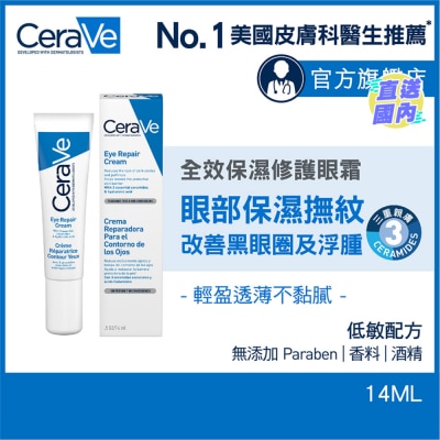 CeraVe CeraVe全效保濕修護眼霜 14ml