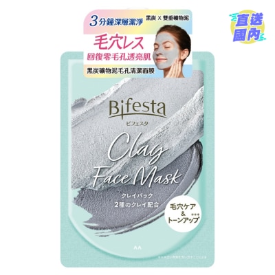 BIFESTA Bifesta黑炭礦物泥毛孔清潔面膜 (新旧包装随机发货)