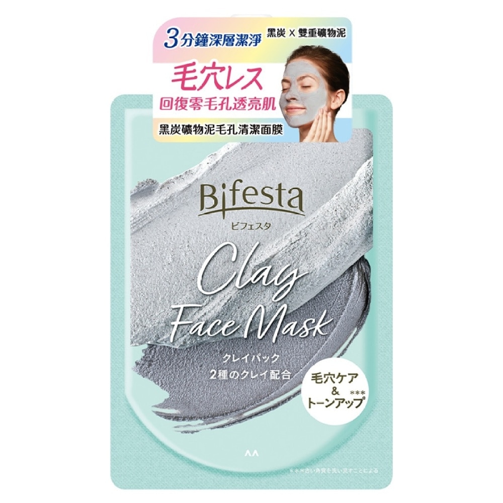 Bifesta黑炭礦物泥毛孔清潔面膜 (新舊包裝隨機發貨)