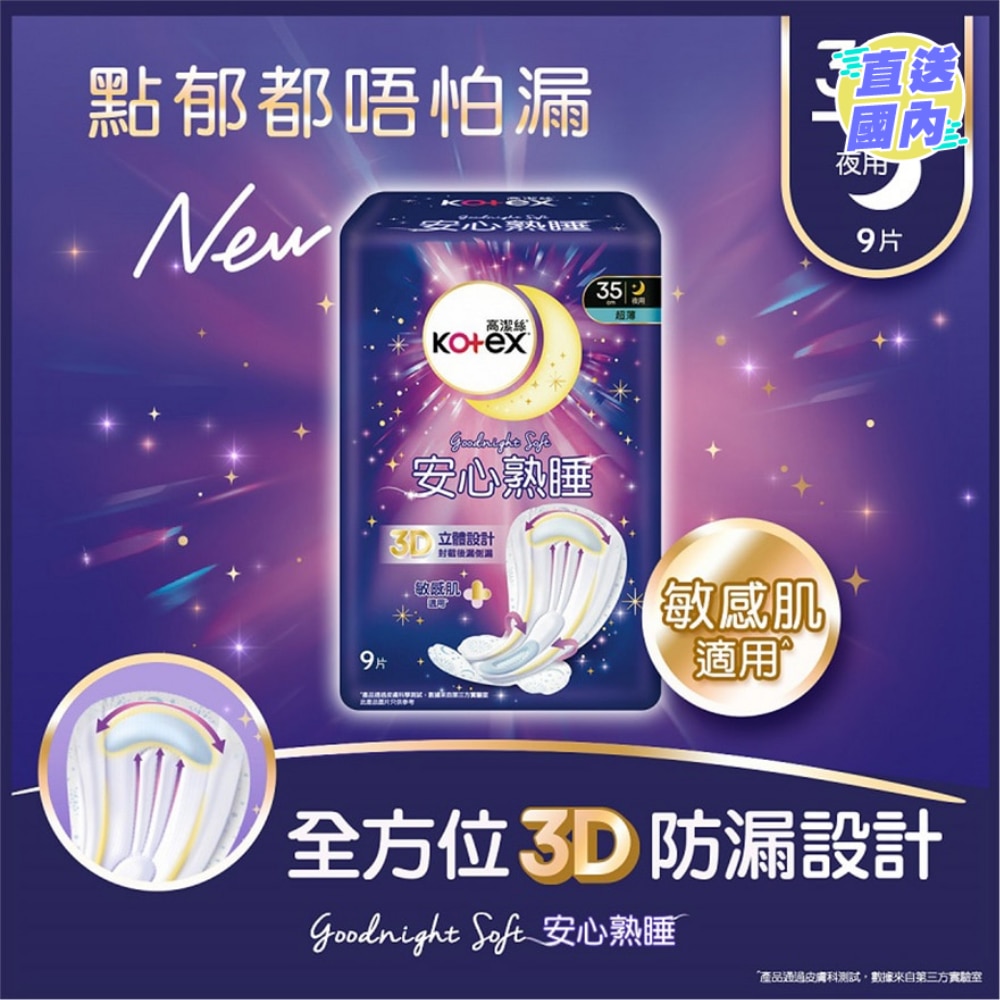 Goodnight Soft Pads 35cm 9s