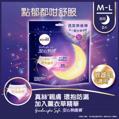 KOTEX - Goodnight Soft Pants M-L 3s