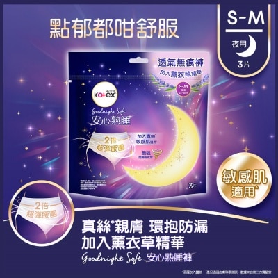 KOTEX - Goodnight Soft Pants S-M 3s