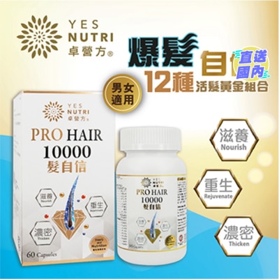 YESNUTRI YESNUTRI PRO HAIR 10000