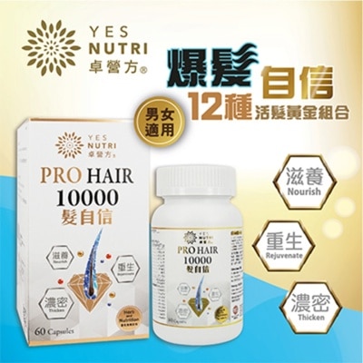 YESNUTRI - YESNUTRI PRO HAIR 10000
