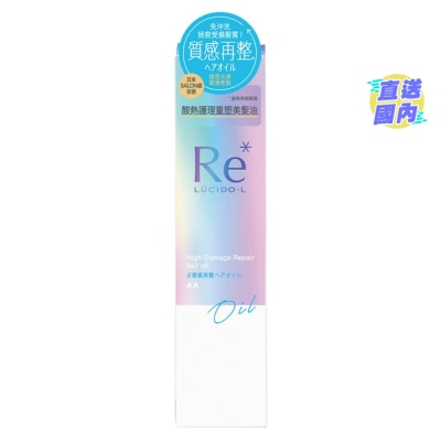 LUCIDO LUCIDO-L 酸热护理重塑美发油