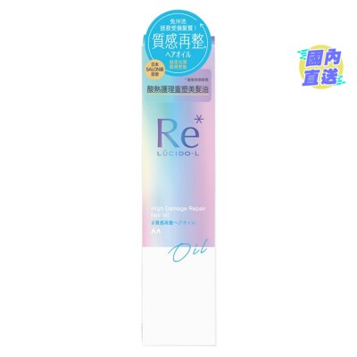 LUCIDO LUCIDO-L HIGH DAMEGE REPAIR HAIR OIL