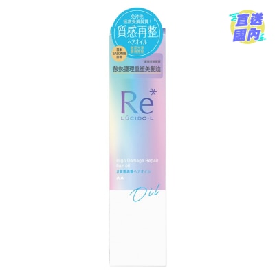 LUCIDO LUCIDO-L HIGH DAMEGE REPAIR HAIR OIL