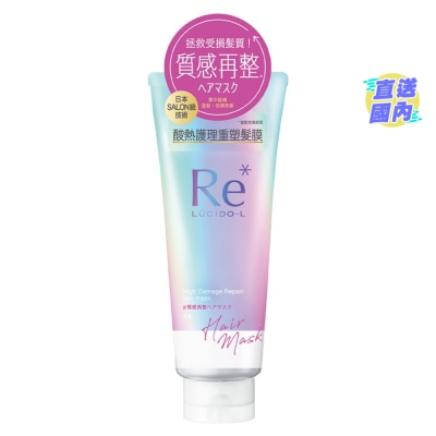 LUCIDO LUCIDO-L HIGH DAMAGE REPAIR HAIR MASK