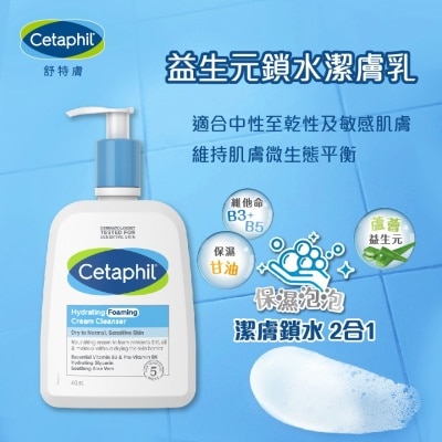 CETAPHIL CETAPHIL Hydrating Foaming Cream Cleanser 473ml