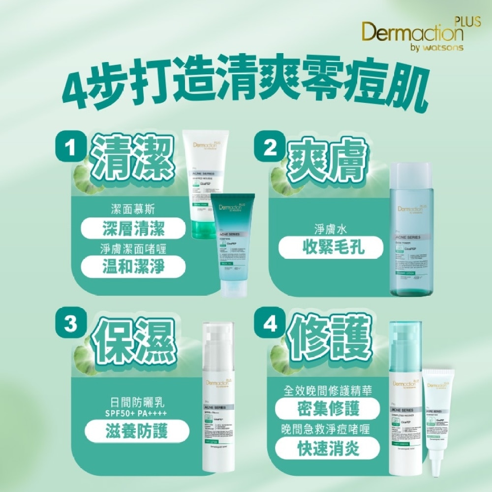 Pro Acne 潔面慕斯 100毫升