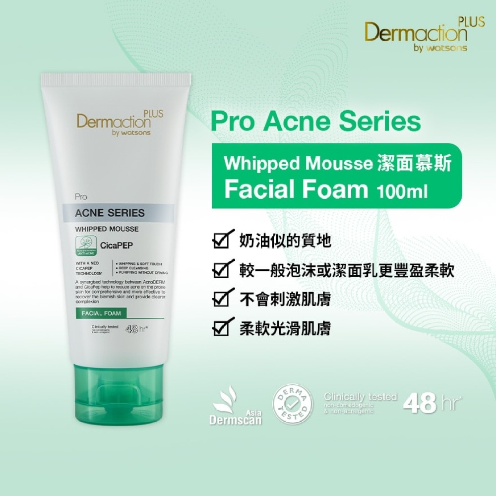 Pro Acne 潔面慕斯 100毫升