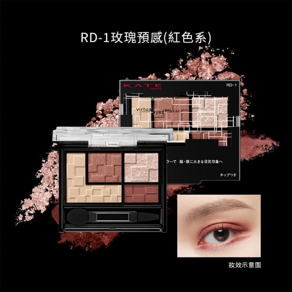 巧色特調眼影盒 - 玫瑰預感
