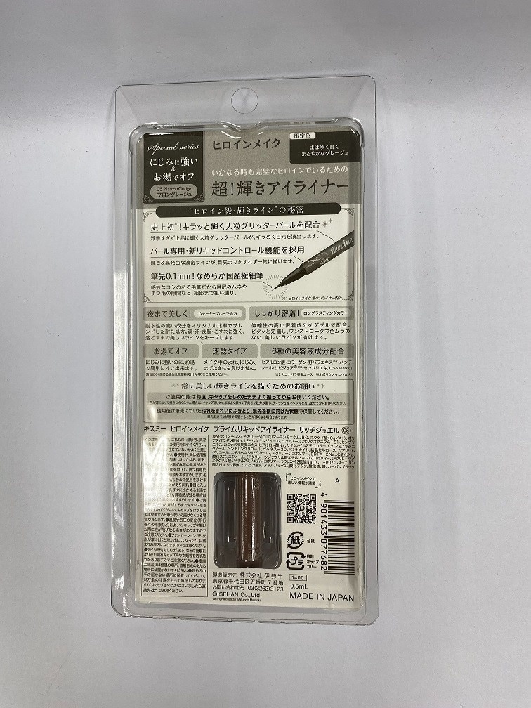 HM纤细闪烁眼线液 - 宝石栗灰色