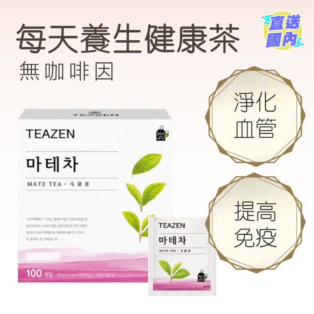 TEAZEN 瑪黛茶 100包裝