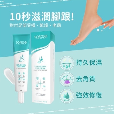 SOFLISSE 脚跟龟裂修护霜 40ML