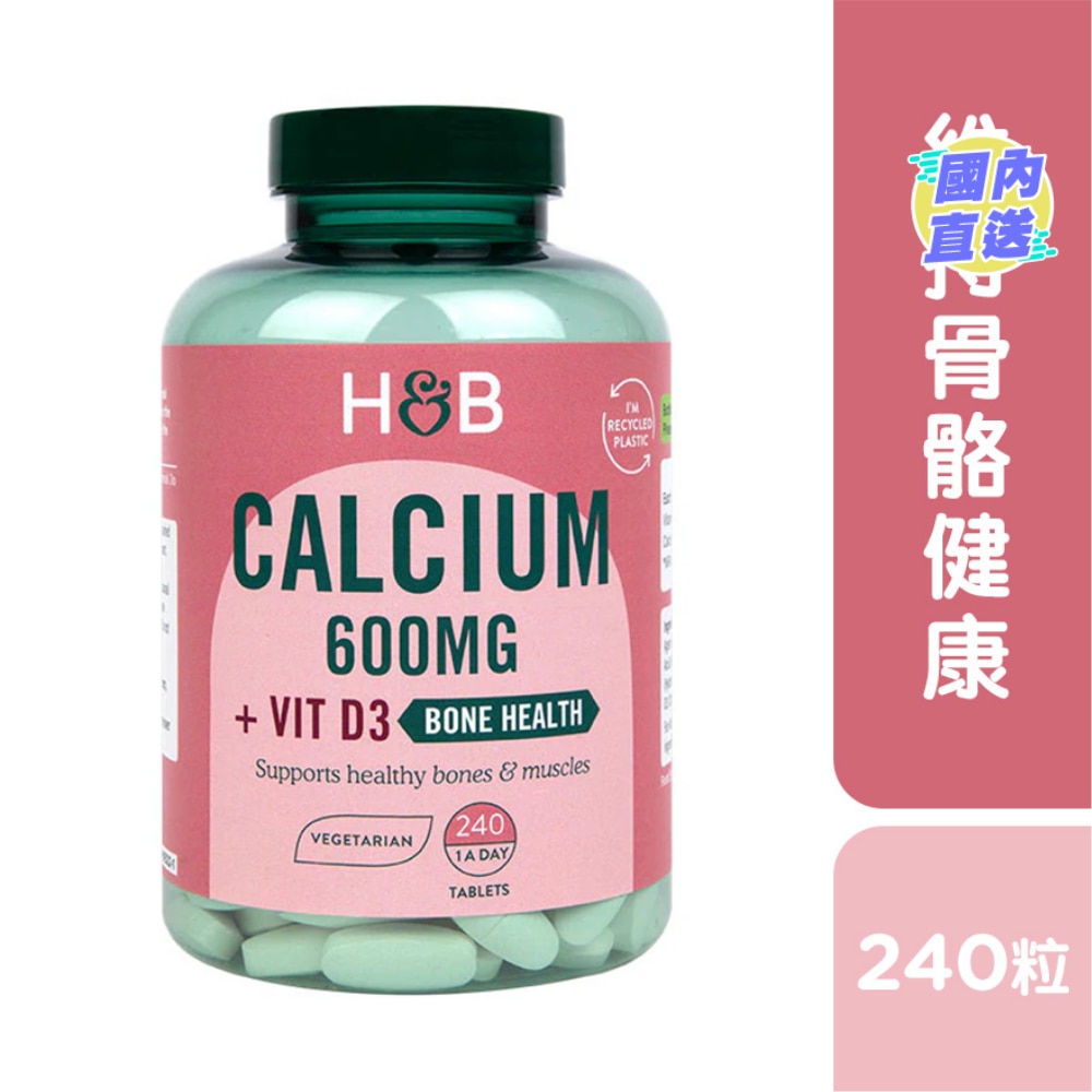 钙600毫克 + 维他命D 240粒
