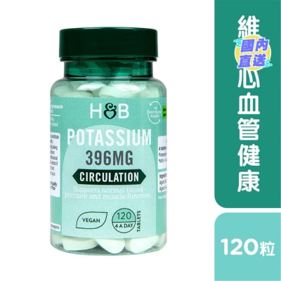 HOLLAND&BARRETT 護心肌鉀396毫克 120粒