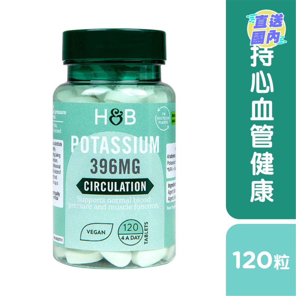 護心肌鉀396毫克 120粒