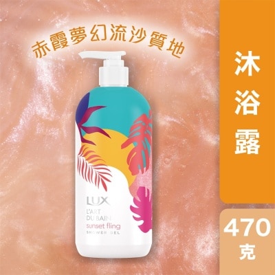 LUX LUX 香氛美肌SPA沐浴露470克 - 微醺赤霞