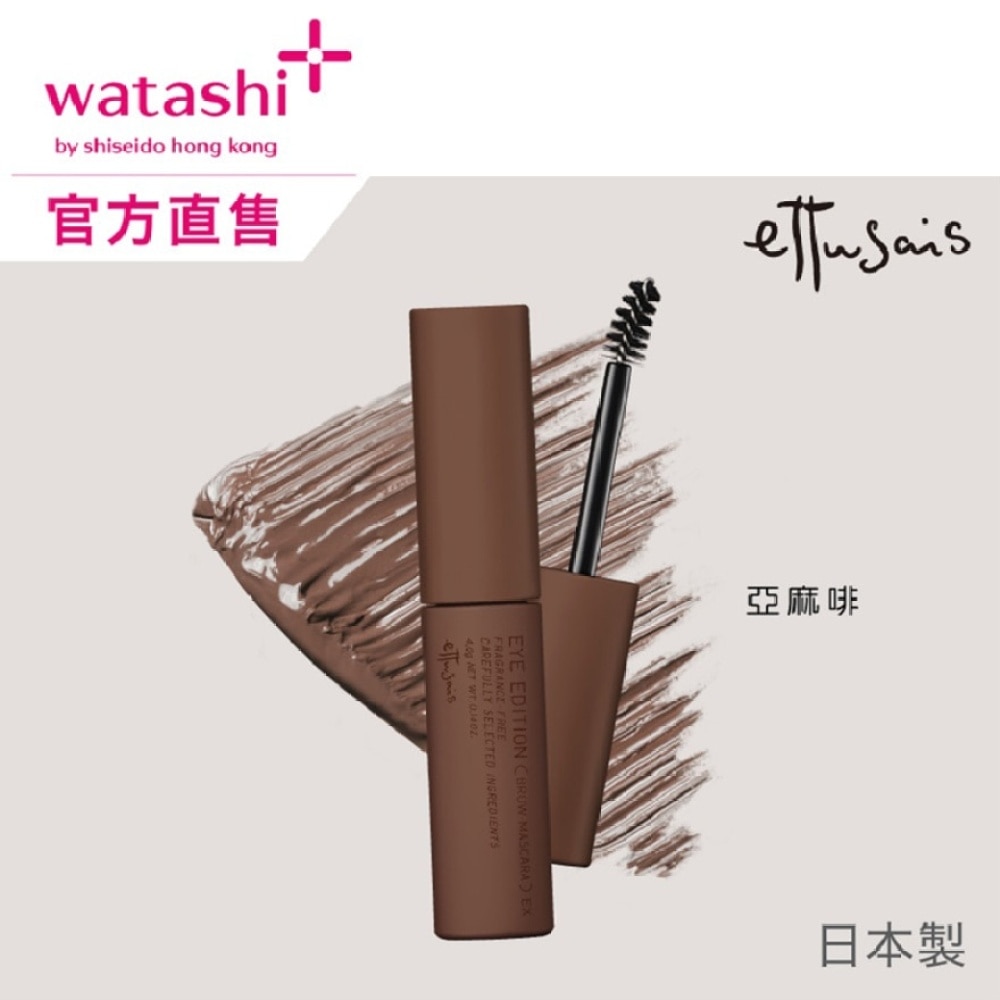 造型調色眉彩膏 04 亞麻啡
