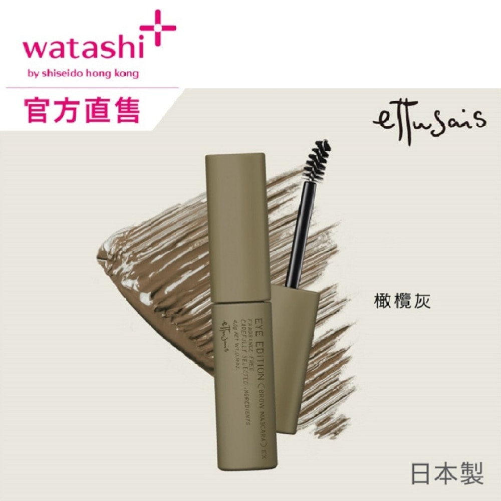 EYE EDITION (BROW MASCARA) EX - 05 Ash Olive