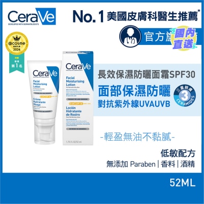 CERAVE CeraVe Facial Moisturising Lotion SPF30 52ml