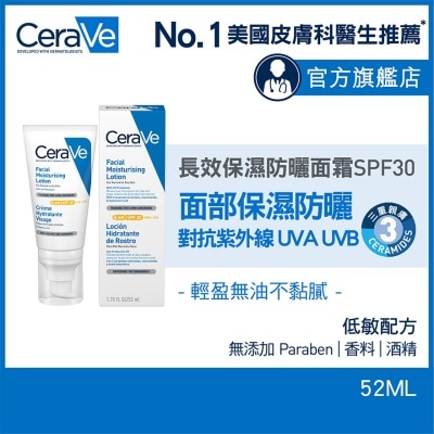 CeraVe CeraVe長效保濕防曬面霜 SPF30 52ml