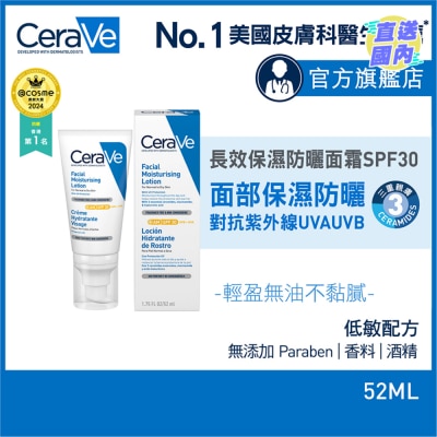 CeraVe CeraVe长效保湿防晒面霜 SPF30 52ml