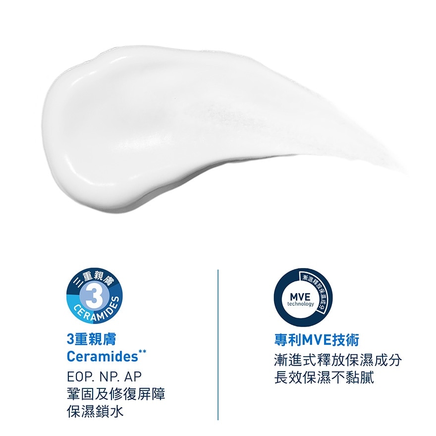 CeraVe長效保濕防曬面霜 SPF30 52ml