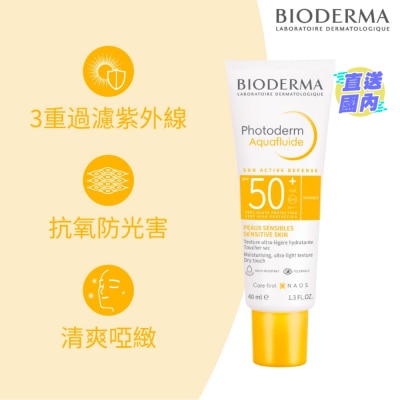BIODERMA PHOTODERM高效輕爽防曬乳液 SPF 50+ 40毫升