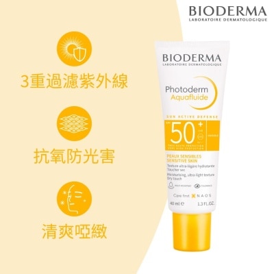 BIODERMA - PHOTODERM高效輕爽防曬乳液 SPF 50+ 40毫升