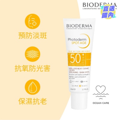 BIODERMA 褪斑抗老化防曬霜SPF50+ 40毫升