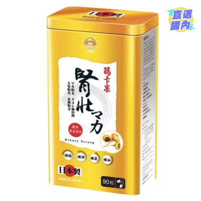 BEST BEST KIDNEY STRONG 90S