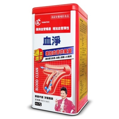 YAMATOO YAMATOO血淨 60粒