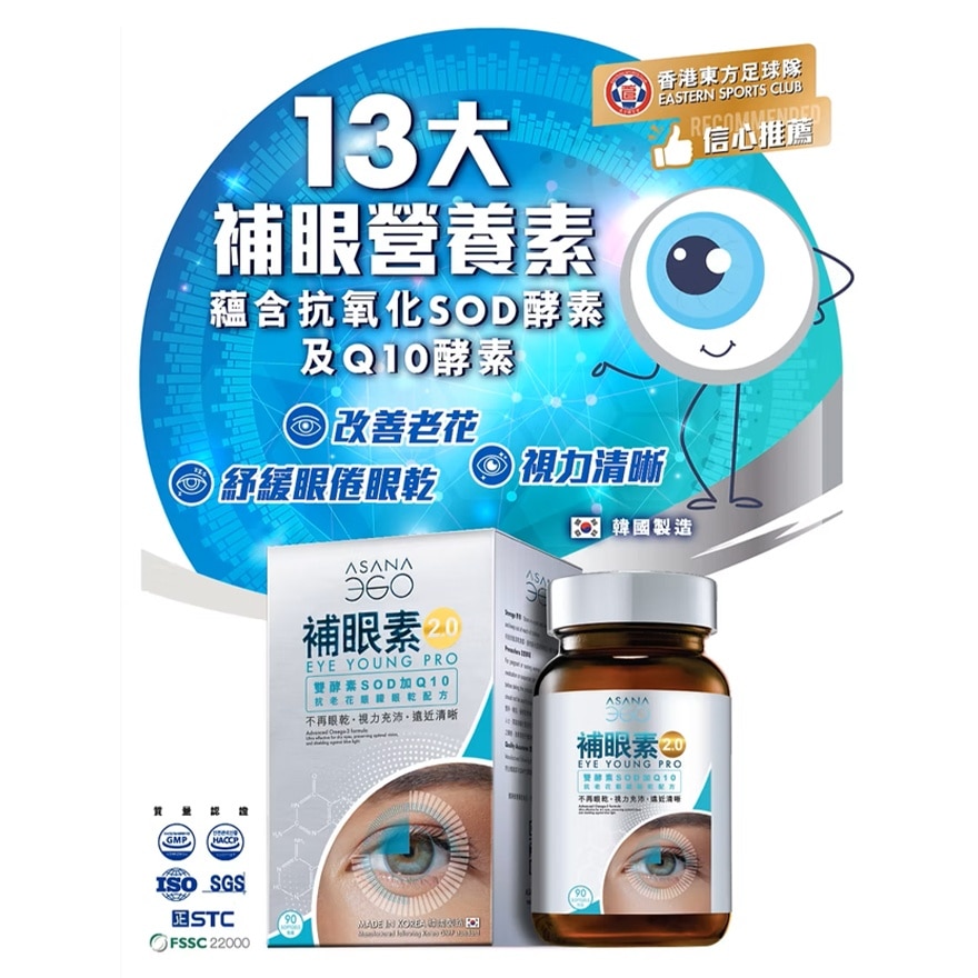 ASANA 360  EYE YOUNG PRO 90S