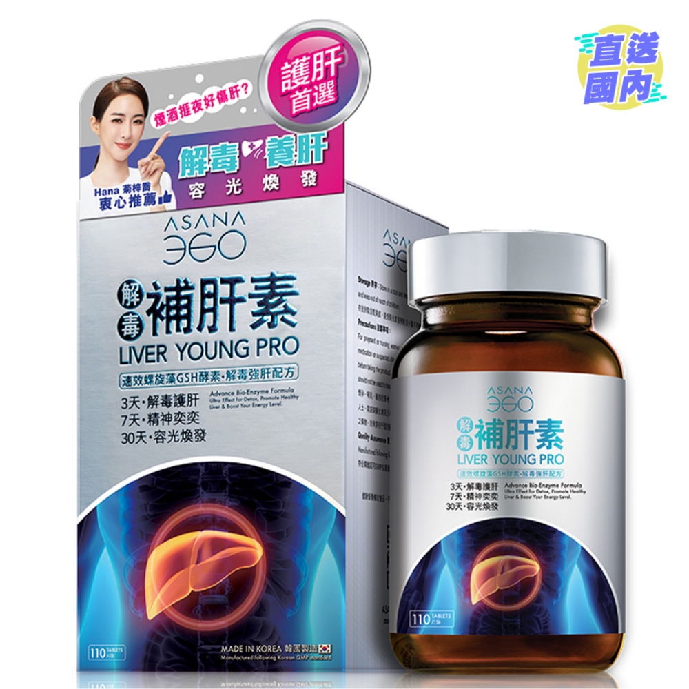 ASANA 360 補肝素 110片