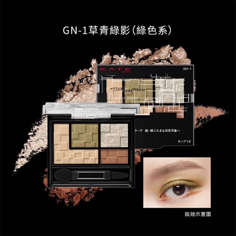巧色特調眼影盒 - 草青綠影(綠色系)