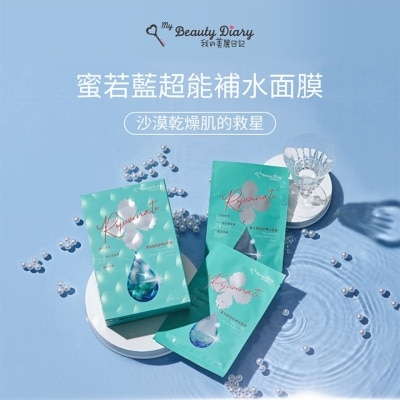 MY BEA. DIARY My Beauty Diary REJUVENATE DEEP HYDRATION MASK 5S