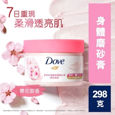 DOVE Dove Body Scrub Sakura 298g