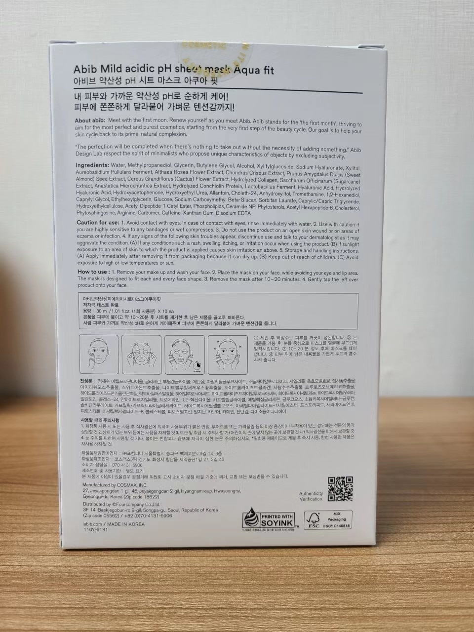 MILD ACIDIC PH AQUA FIT MASK