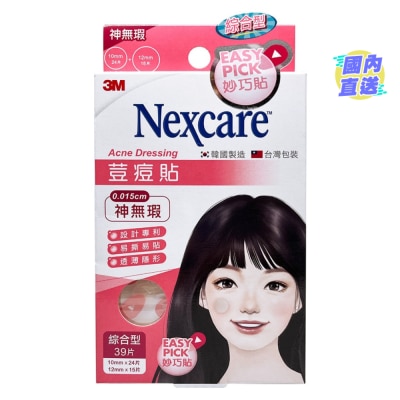NEXCARE 神無瑕荳痘貼綜合型, 39片