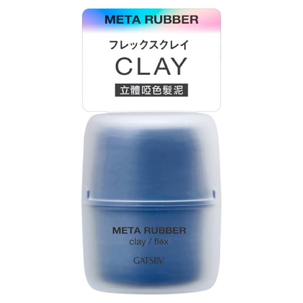 GATSBY META RUBBER CLAY FLEX