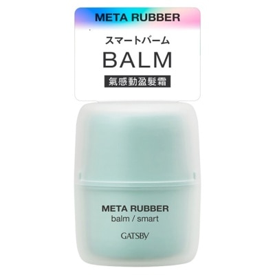 GATSBY GATSBY META RUBBER BALM SMART