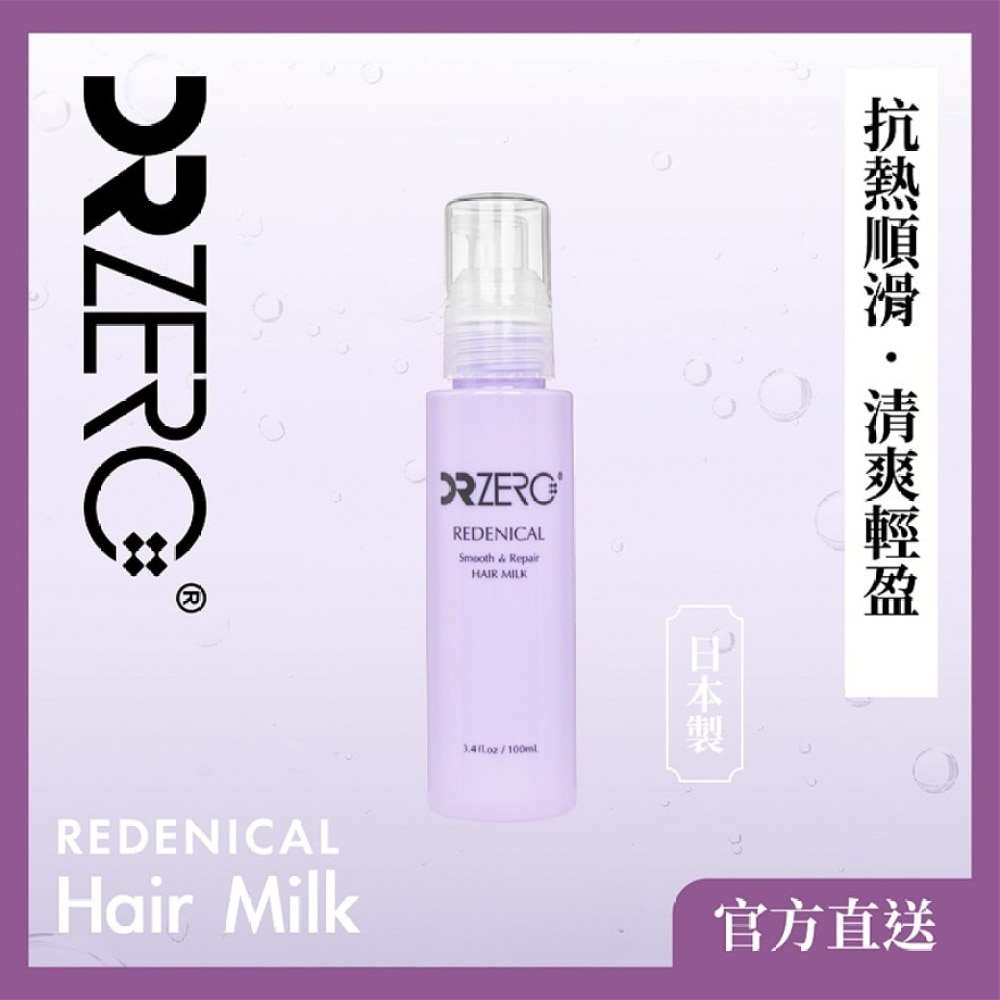 DR ZERO HAIR MILK