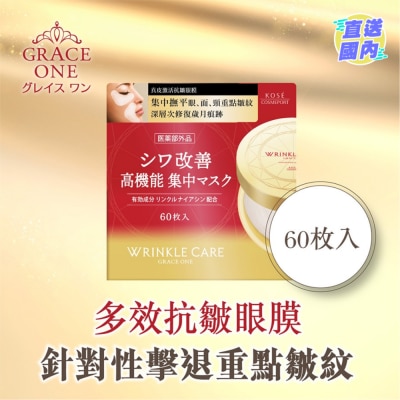 KOSE KOSE GRACE ONE真皮激活抗皺眼膜60片