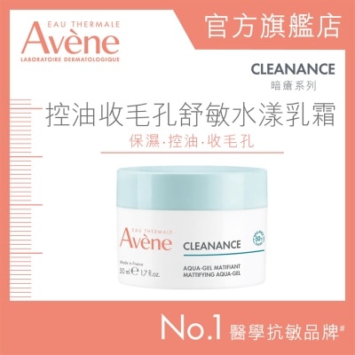 AVENE CLEANANCE AQUA CREAM-IN-GEL 50ML (RANDOM PACK)