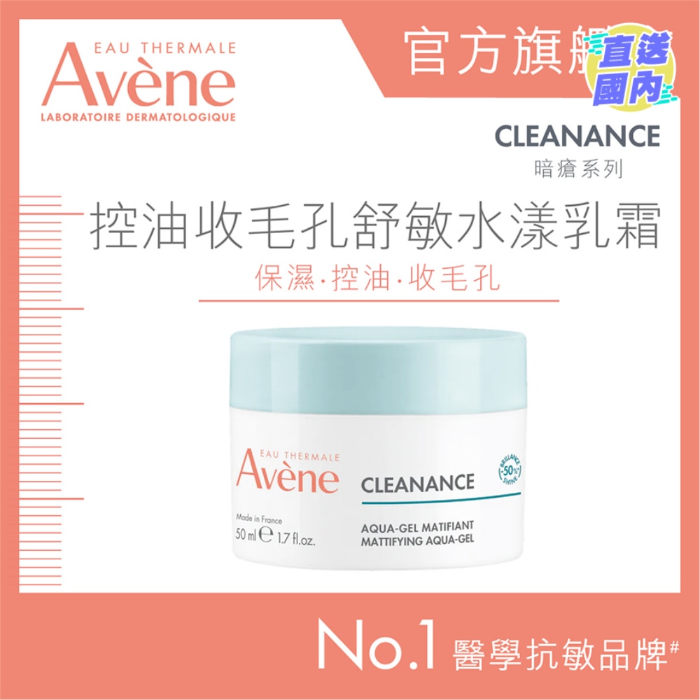 CLEANANCE AQUA CREAM-IN-GEL 50ML (RANDOM PACK)